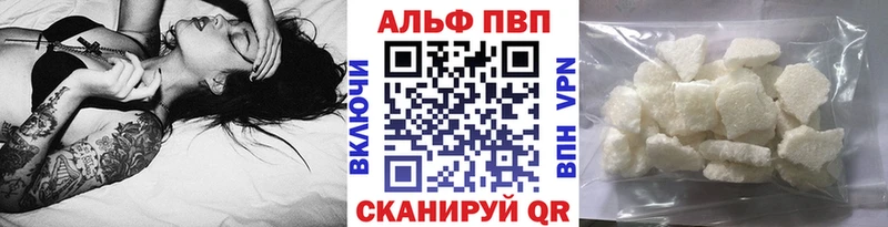 Alfa_PVP кристаллы Заозёрный