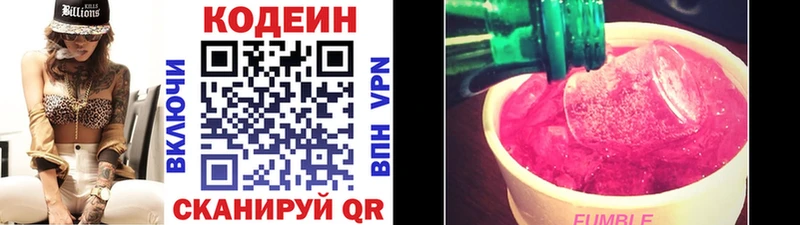 продажа наркотиков  Заозёрный  Кодеин напиток Lean (лин) 