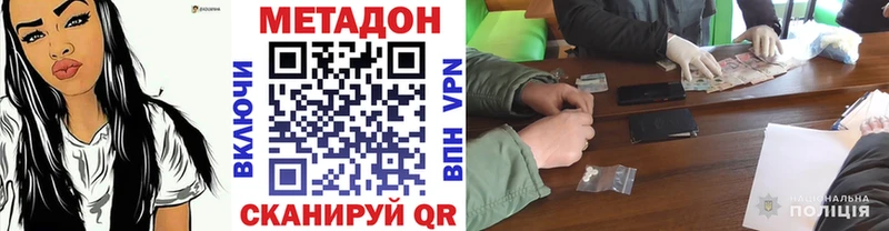 МЕТАДОН кристалл  Заозёрный 